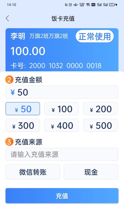 知校企学校助手