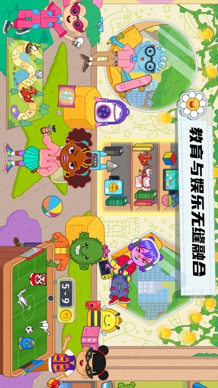 未来校园