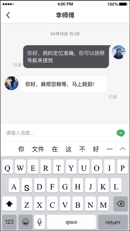 畅兴出行用户端-畅兴出行