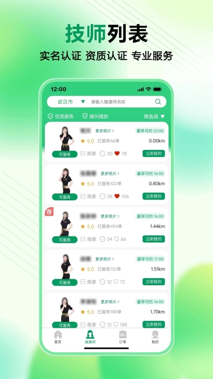 妙手客