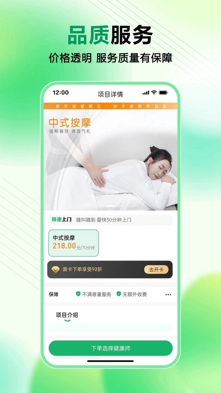 妙手客
