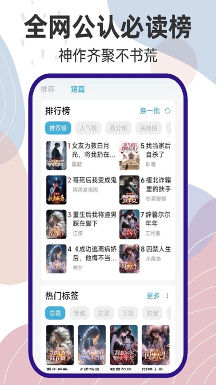 吾阅-吾阅免费小说