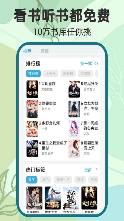 吾阅-吾阅免费小说