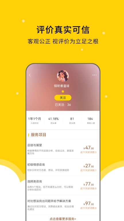 星座说-为你点亮星空