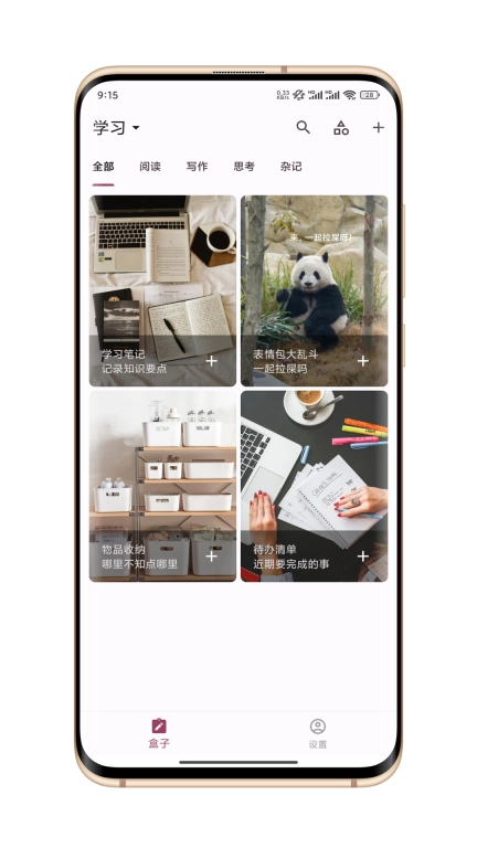 卡片笔记-自定义模板笔记
