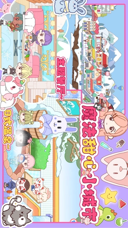 魔法甜心小城市-托卡小镇世界模拟器