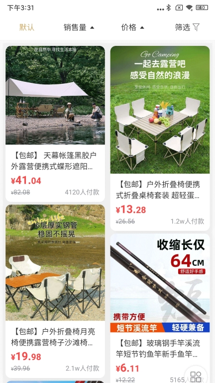 易成交