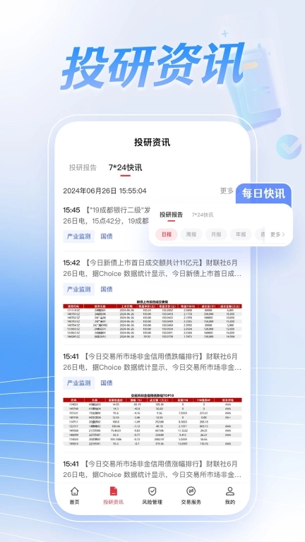 华泰天玑