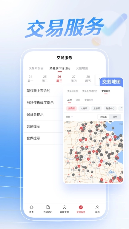 华泰天玑