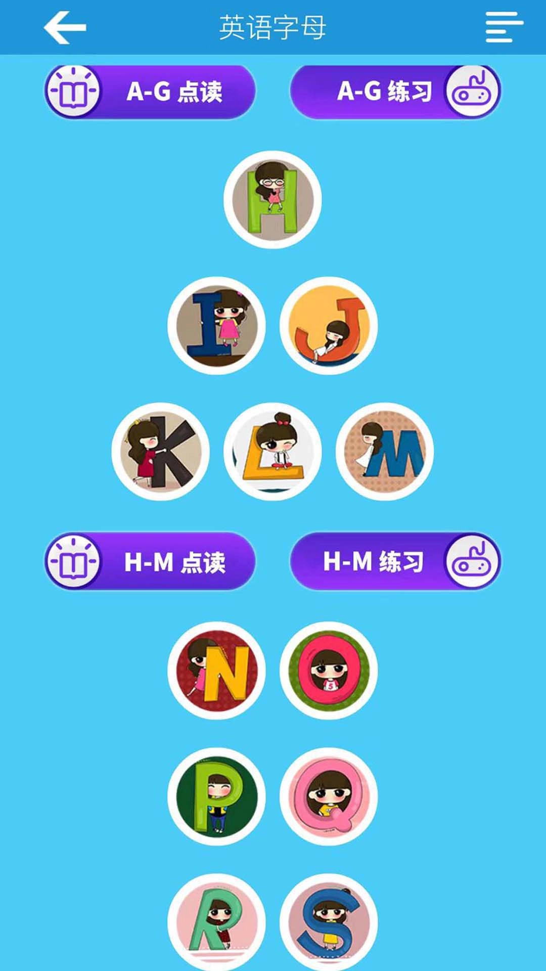 ABC英语字母