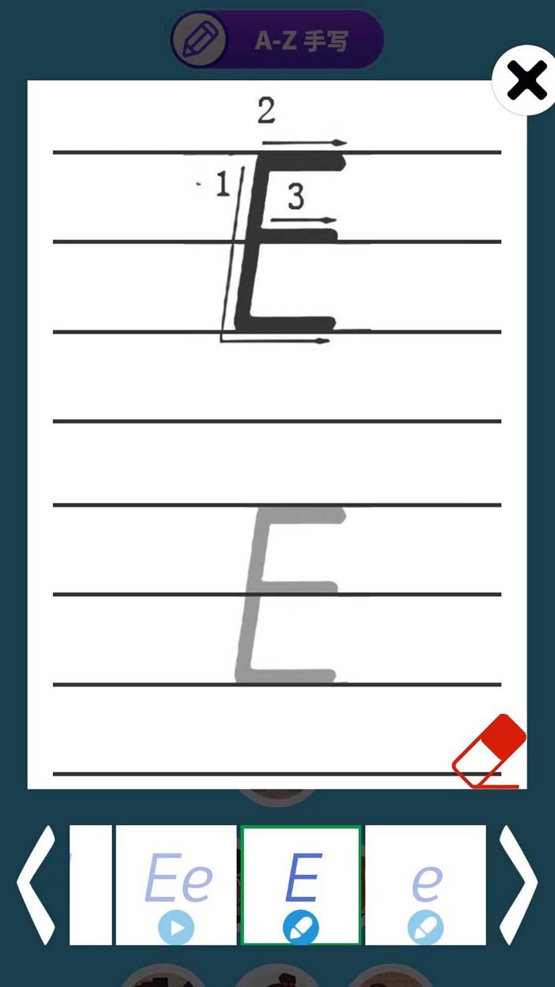 ABC英语字母