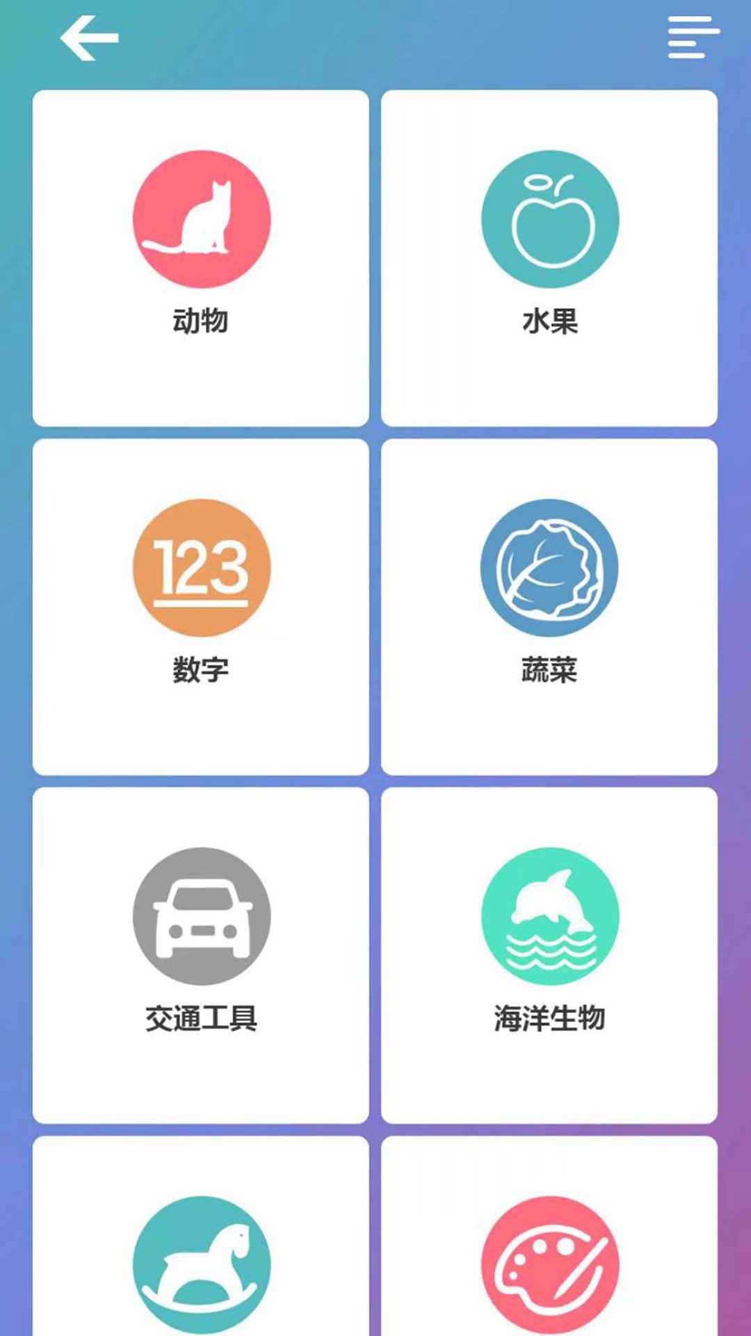 ABC英语字母