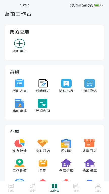 习酒营销通