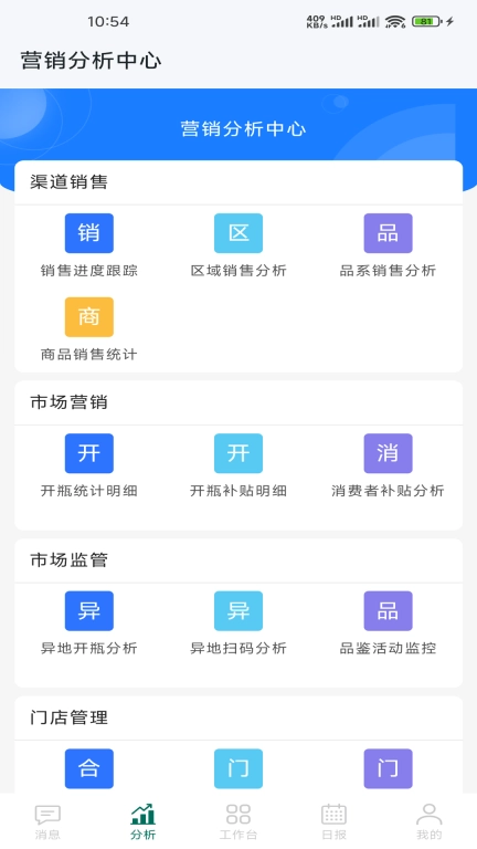 习酒营销通
