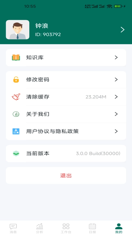 习酒营销通
