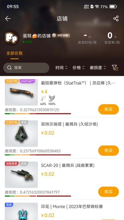皮皮Skins