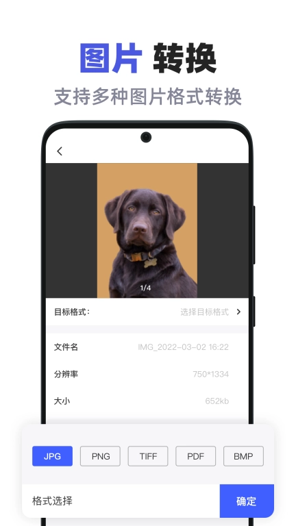 全能格式转换助手-音视频转换