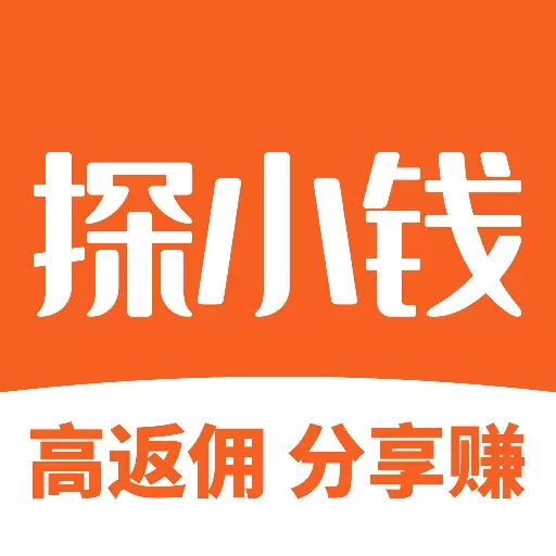 探小钱
