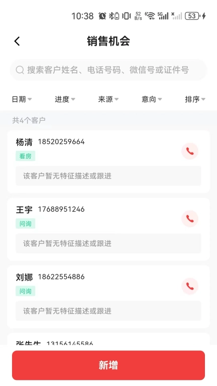 麦房易