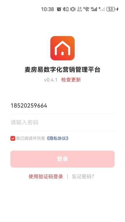 麦房易