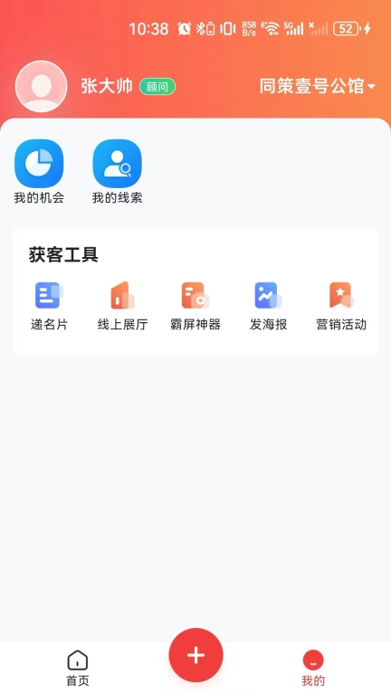 麦房易