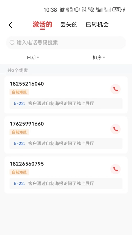 麦房易