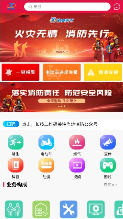消安天下