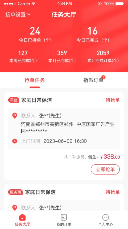 西游来客
