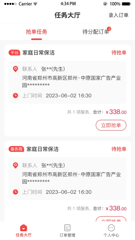 西游来客