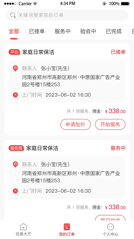 西游来客