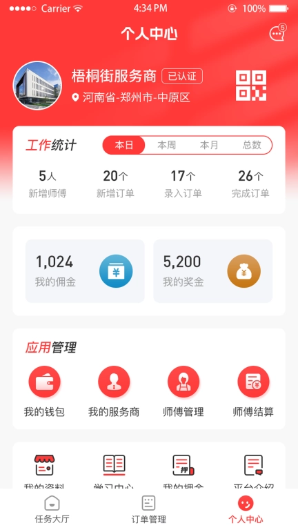 西游来客