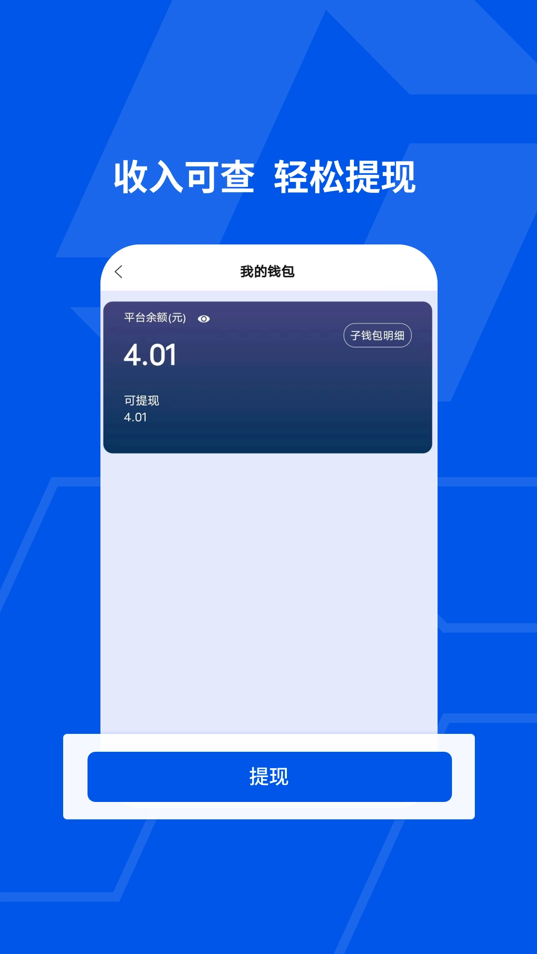 简运司机端