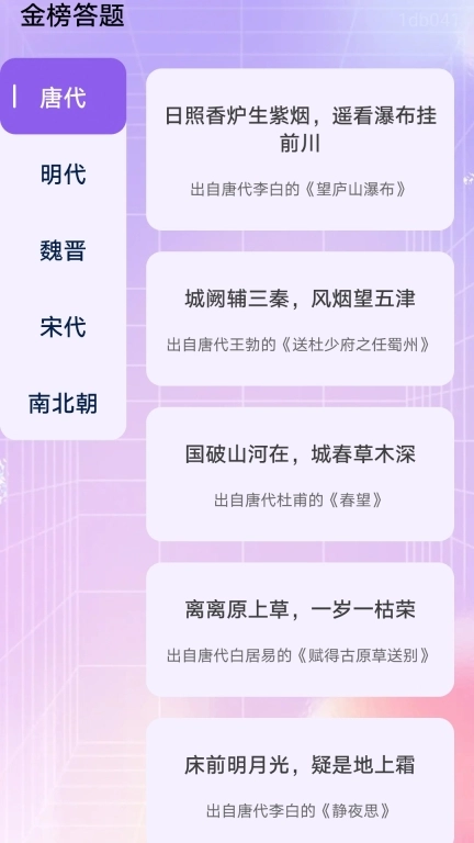 金榜答题