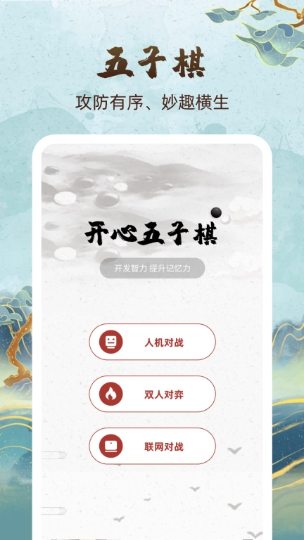围棋轻松学-围棋