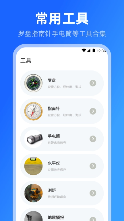 海拔高度温度计