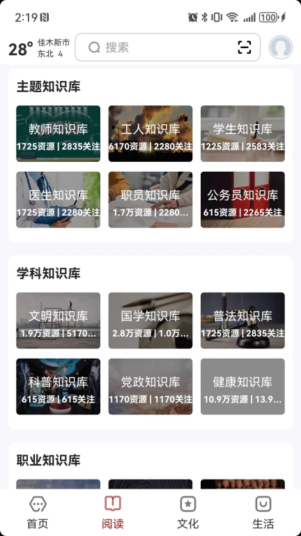 数字佳木斯
