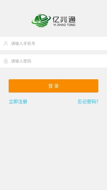 亿兆通货主