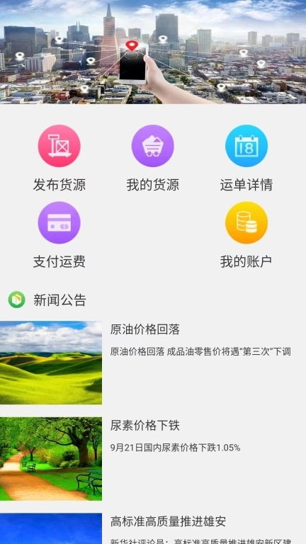 亿兆通货主