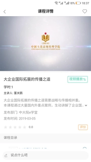 国企学习