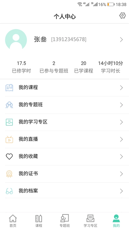 国企学习
