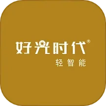 好光时代