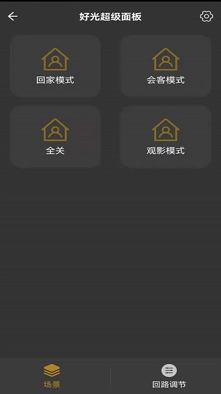 好光时代