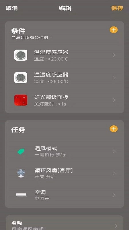 好光时代
