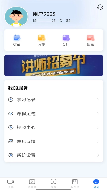 珏学技能