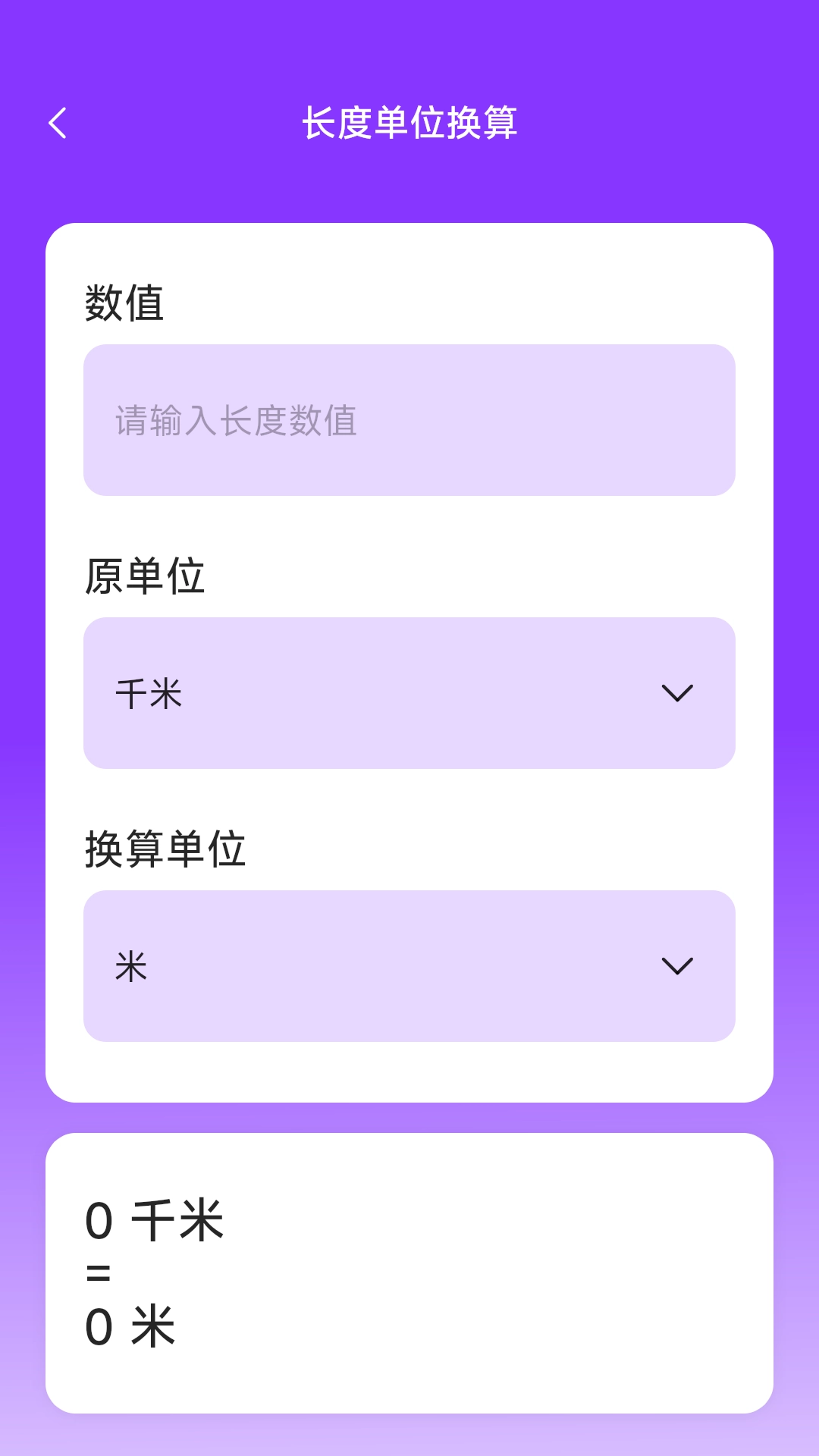 灵动测量仪