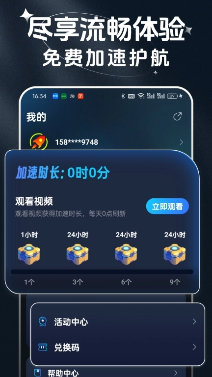 赛喵加速器