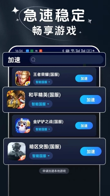 赛喵加速器