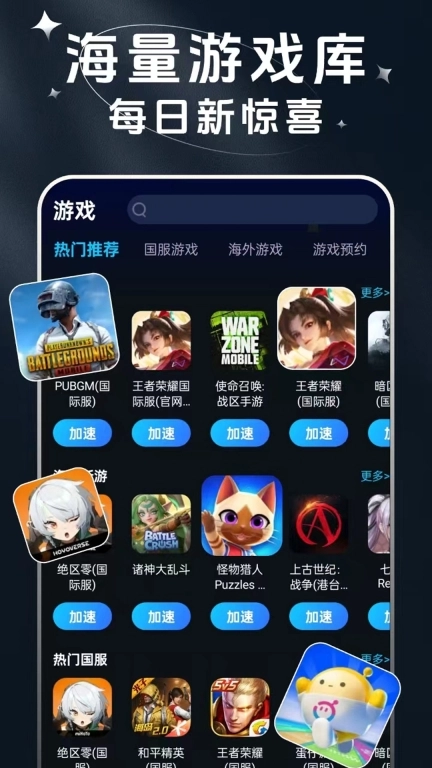赛喵加速器