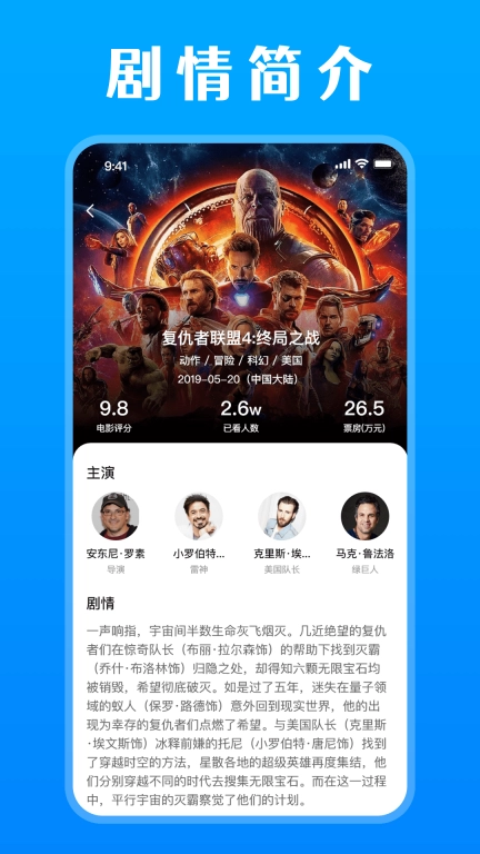 免费影视解说-剧情介绍
