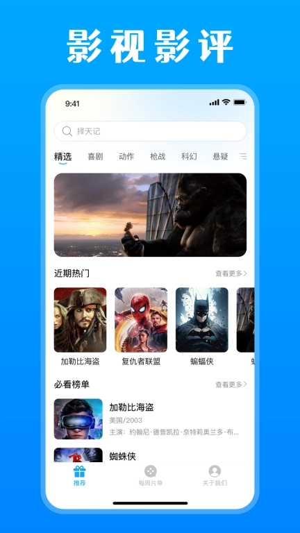 免费影视解说-剧情介绍